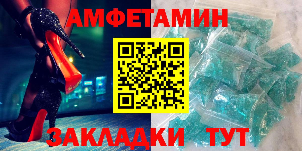 АМФЕТАМИН  Амфетамин VHQ  Вход с VPN  Майский 