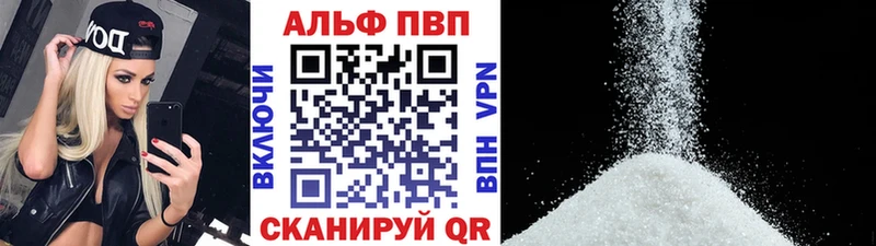 Альфа ПВП Crystall Майский