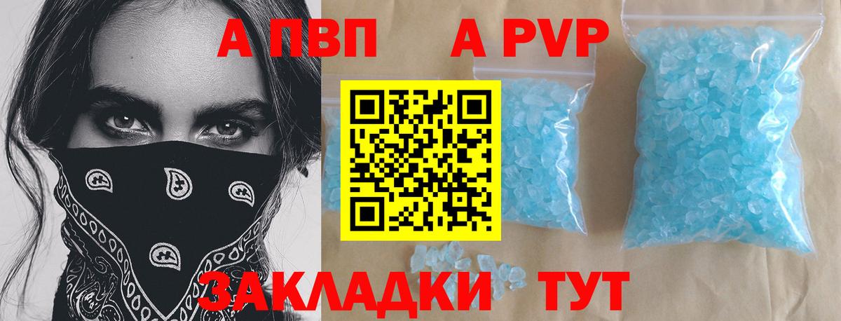 A PVP Crystall Майский