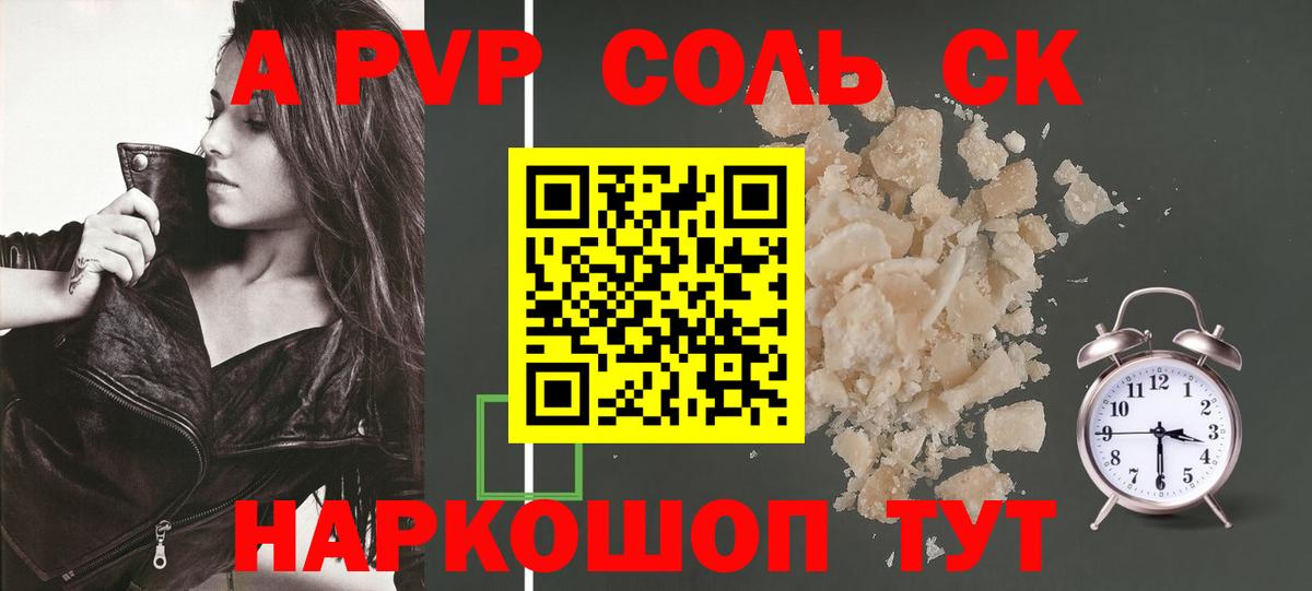 A PVP  A PVP СК  Alpha-PVP Crystall  Майский  APVP мука 