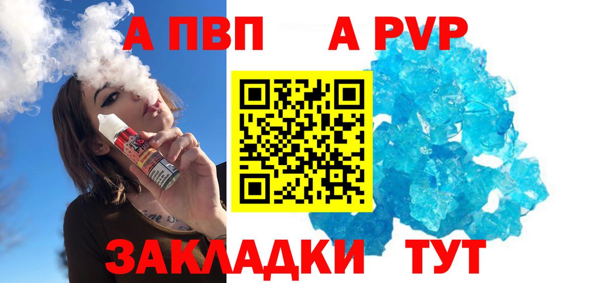 Майский  A PVP мука  Alpha PVP СК КРИС  Вход с VPN 