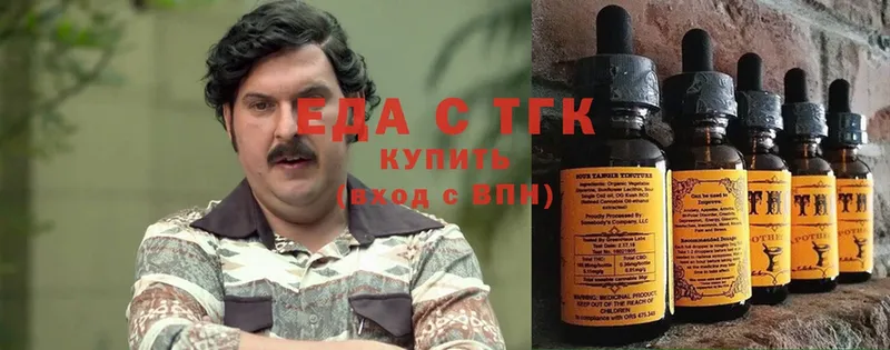 Еда ТГК конопля Майский