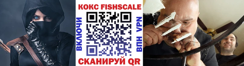 Кокаин FishScale  это официальный сайт  Майский 