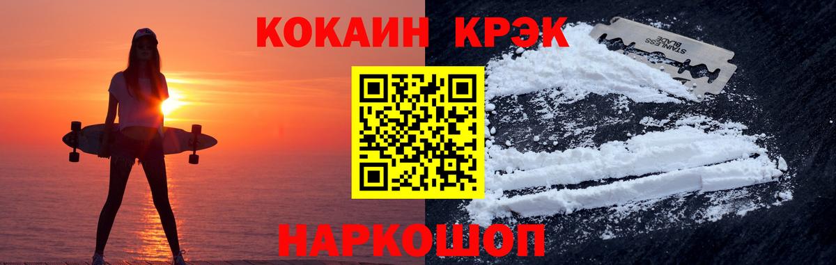 COCAIN FishScale  Вход с VPN  Майский  Cocaine VHQ 