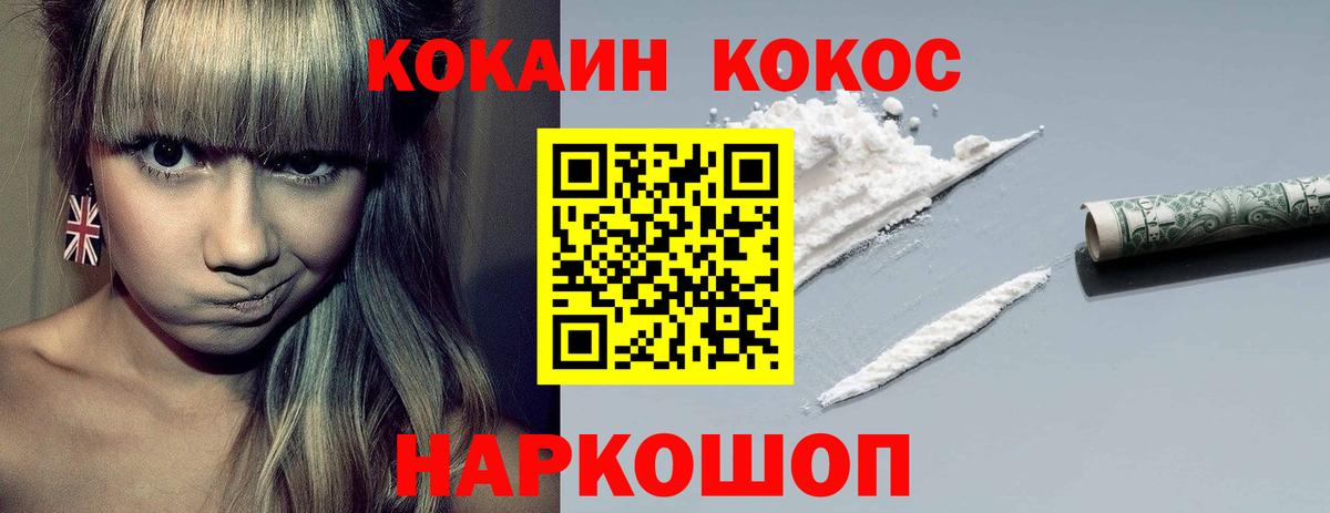 Кокаин 98% Майский