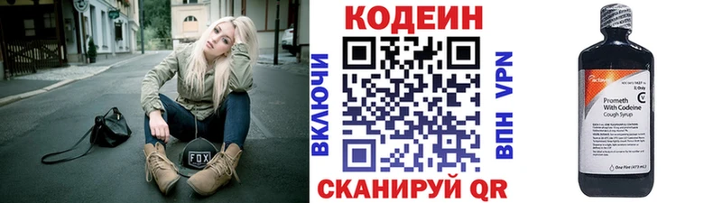 Кодеиновый сироп Lean напиток Lean (лин)  купить наркотик  Майский 