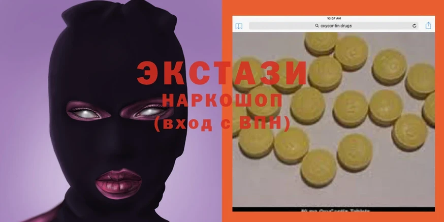 Ecstasy ешки  Майский 