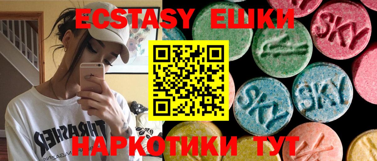 Экстази Punisher  Вход с VPN  Экстази mix  Экстази  Майский 