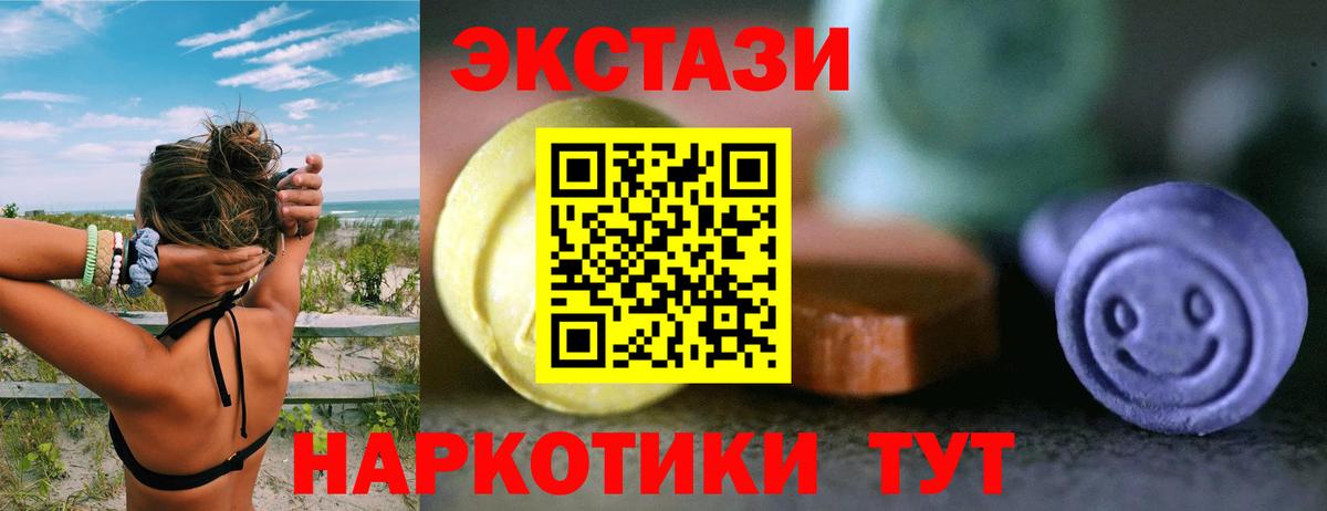 Ecstasy 99%  Майский  Экстази  Ecstasy ешки 