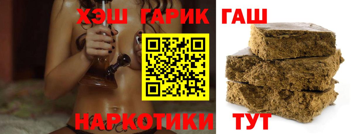 ГАШ гашик Майский