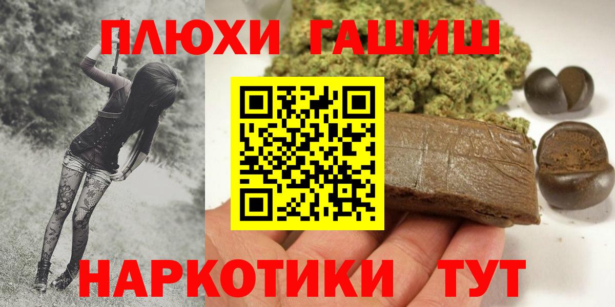 ГАШ VHQ  ГАШИШ индика сатива  Вход с VPN  где найти наркотики  Майский 