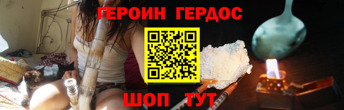 Майский  Героин  Вход с VPN  Героин Афган 