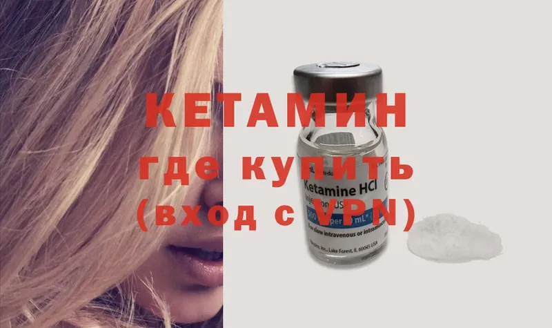 Кетамин ketamine  купить закладку  Майский 