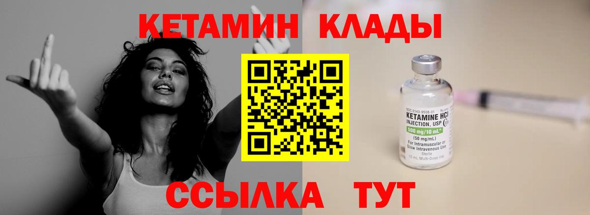 Майский  КЕТАМИН ketamine  Вход с VPN 