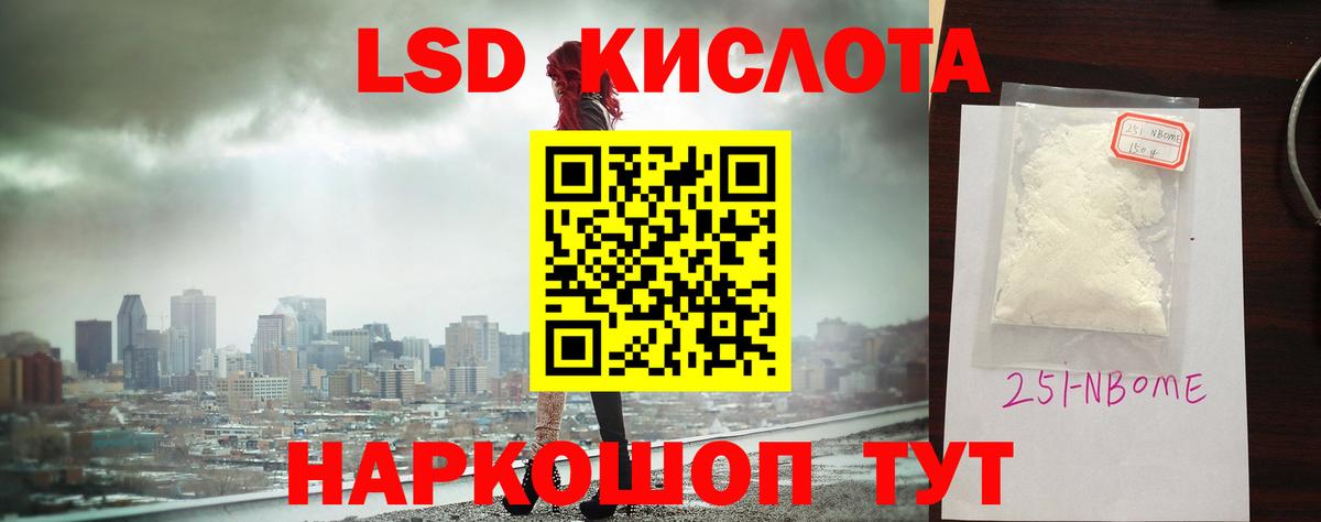 kraken рабочий сайт  ЛСД экстази кислота  Вход с VPN  Майский  LSD-25 экстази 