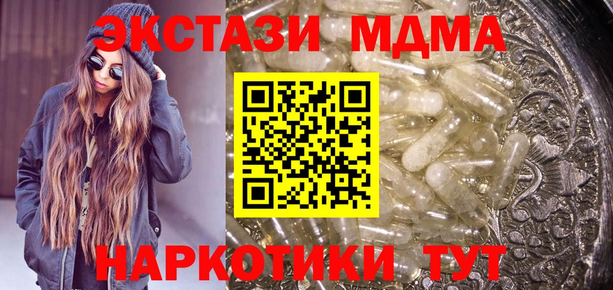 МДМА  MDMA VHQ  Майский  MDMA кристаллы 