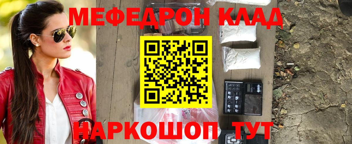 Меф  Майский  МЕФ мука 