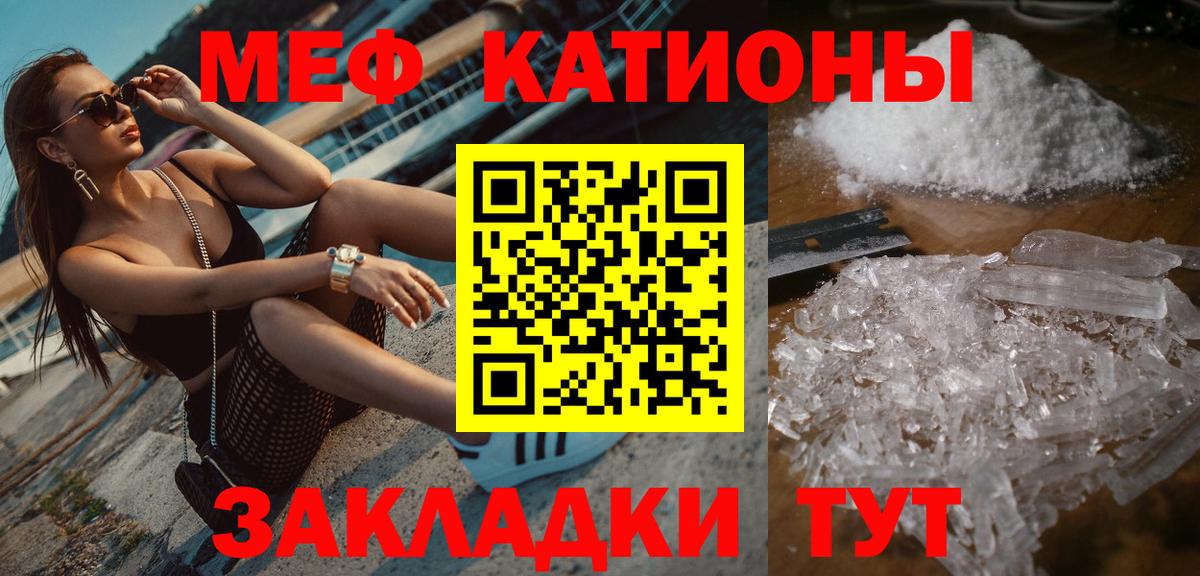 купить наркоту  Мефедрон mephedrone  Вход с VPN  МЯУ-МЯУ  МЕФ mephedrone  Майский 