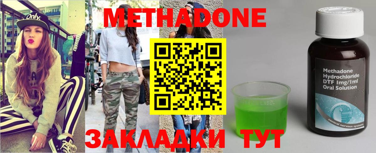 Майский  МЕТАДОН VHQ  Вход с VPN 
