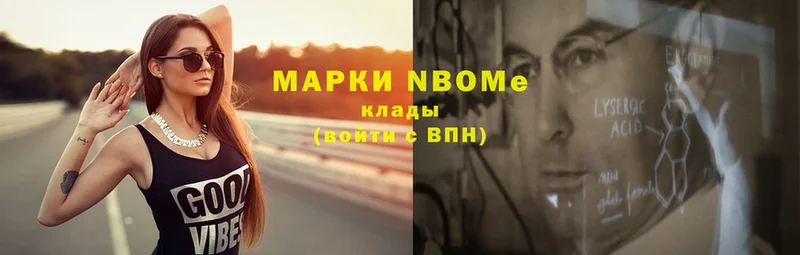 хочу наркоту  Майский  Марки N-bome 1,8мг 