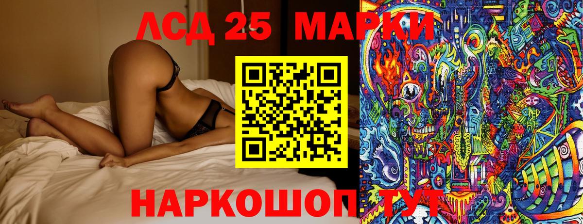 Марки NBOMe 1,5мг Майский