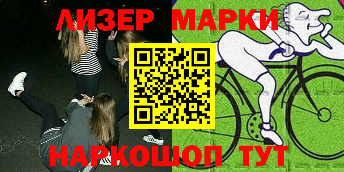 Марки NBOMe 1500мкг Майский