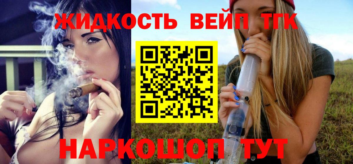 ТГК THC oil  ТГК Wax  Вход с VPN  Майский 