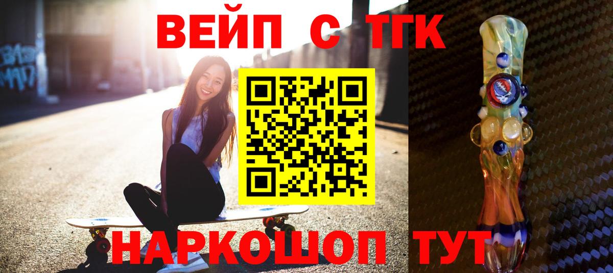 Дистиллят ТГК жижа Майский