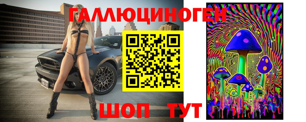 Галлюциногенные грибы ЛСД Майский